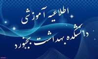 شروع ترم جدید و برنامه حضور در کلاس ها(آخرین ویرایش و تمام روزهای هفته)